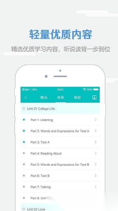 welearn考研(改名为welearn随行课堂)图4