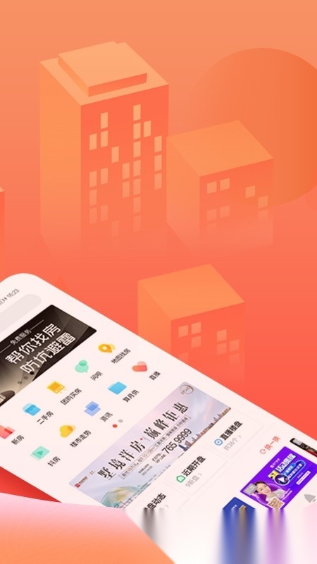 房产在线直装版图2