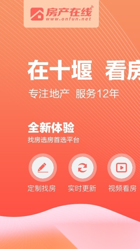房产在线直装版图4