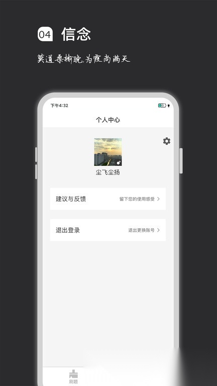 疯狂刷题2026最新版图4