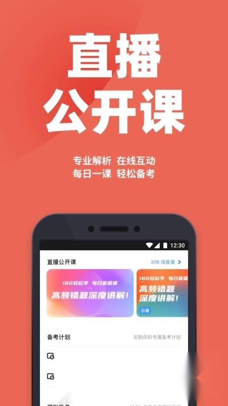 深蓝法考手机端图4