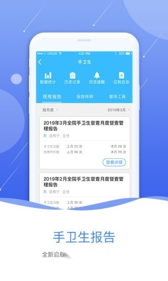 皖云感控最新版