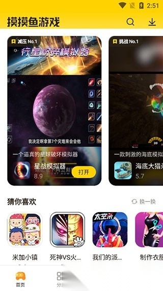 抖音摸摸鱼最新版