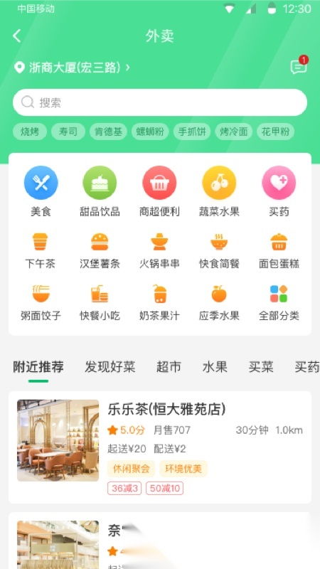 水木添缘图1