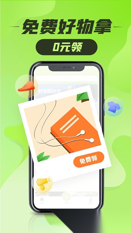 丰巢软件图2