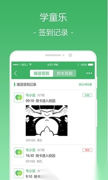 学童乐幼儿版图2