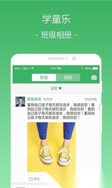 学童乐幼儿版图4