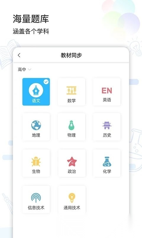 智伴错题打印图3