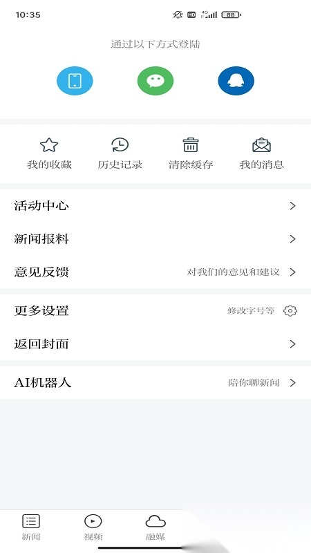 钨都云安卓免费版图4