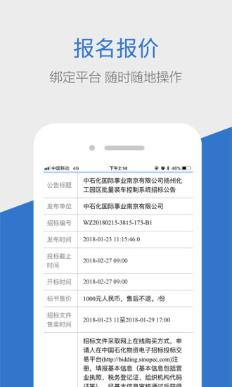 商机惠最新版图1
