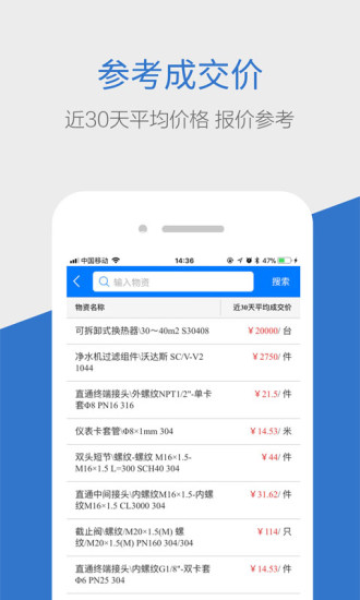 商机惠最新版图2