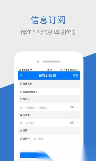 商机惠最新版图3