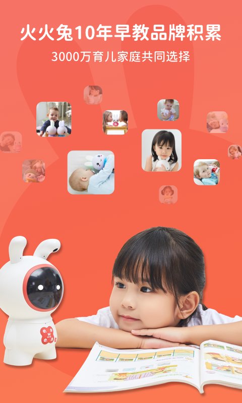 火火兔早教手机版图3