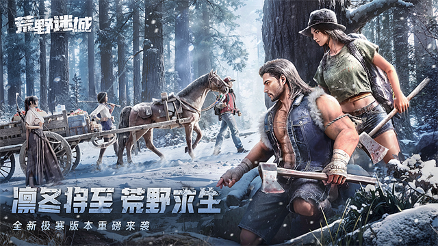 荒野迷城免费版图1