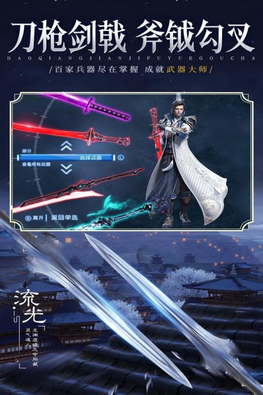 逍遥九歌行九游版图2