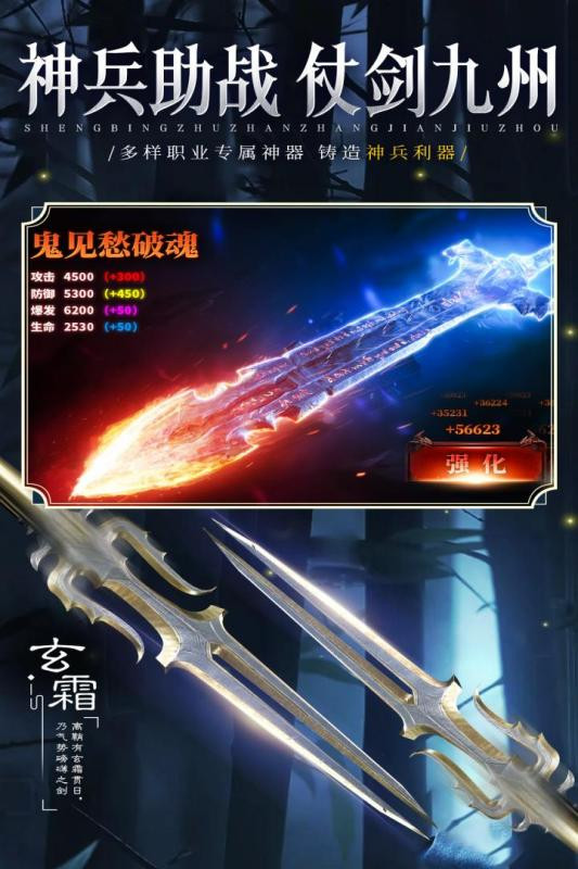 逍遥九歌行九游版图3