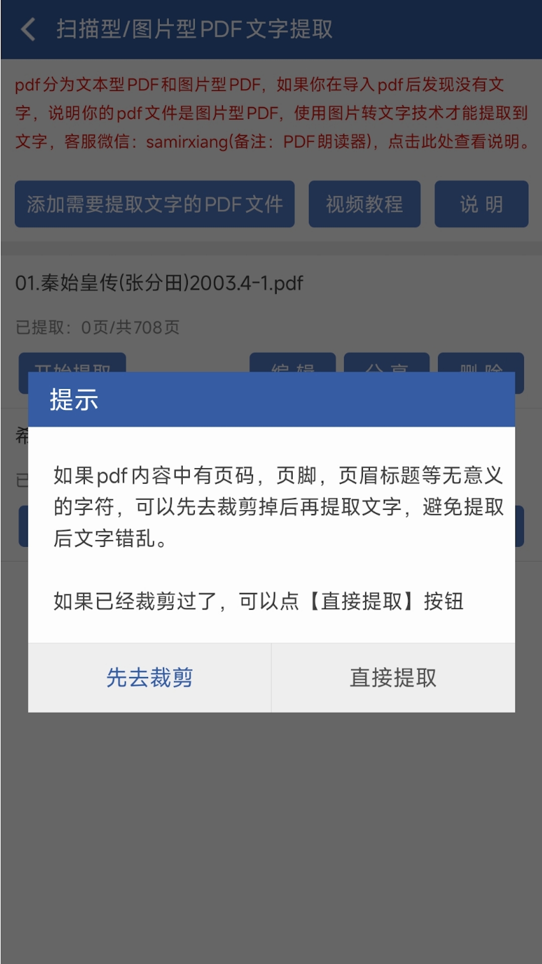 PDF朗读器免费手机版图3