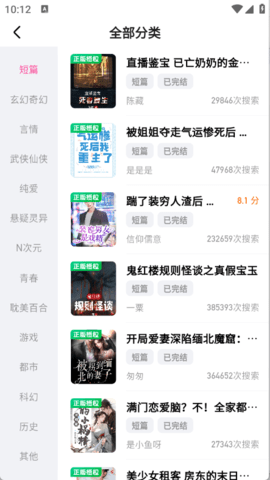 追甜小说免费版图2