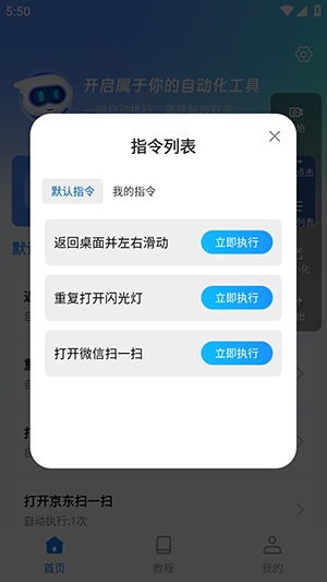 自动脚本点击原版图4