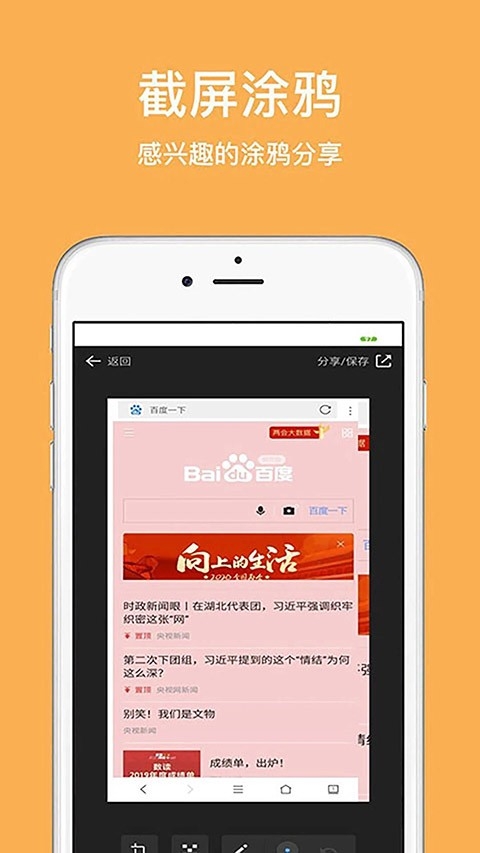 天马浏览器极速版(2)