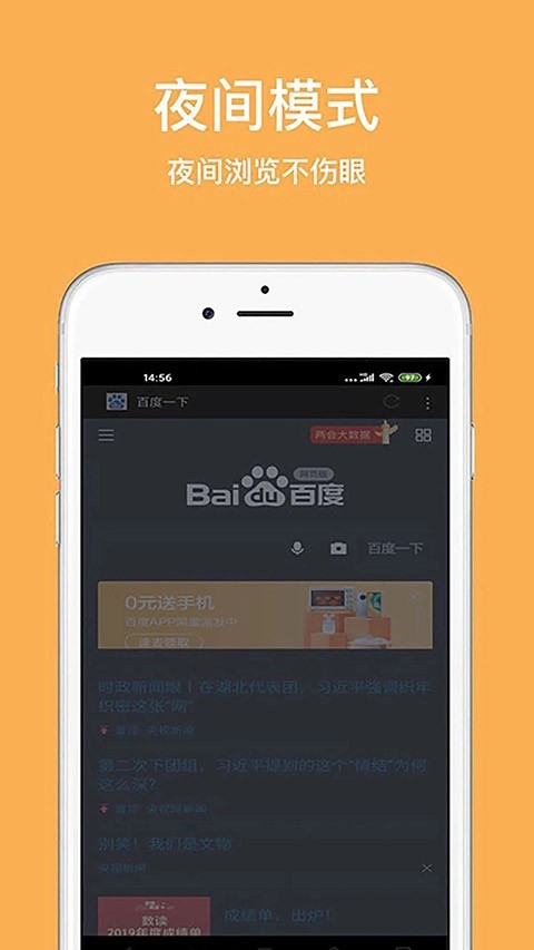 天马浏览器极速版(3)