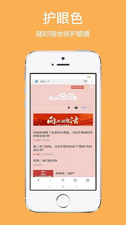 天马浏览器极速版(4)