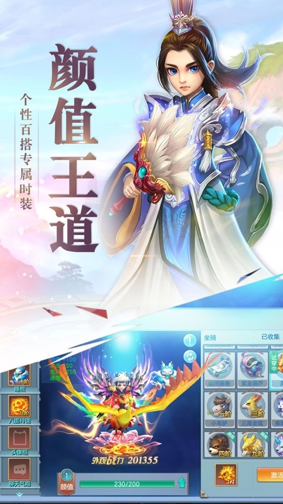仙灵游记直装游戏版图1