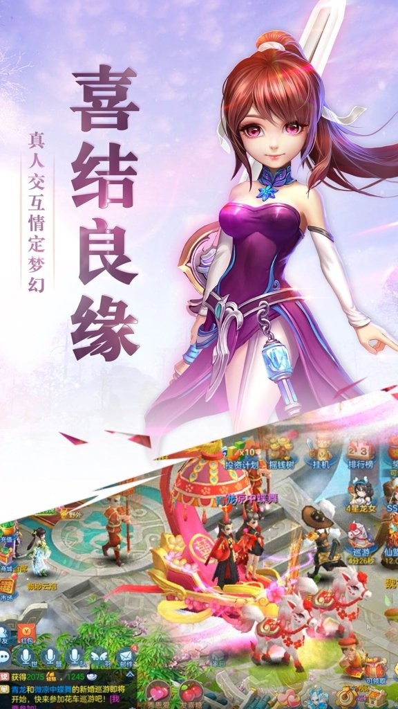仙灵游记直装游戏版图2