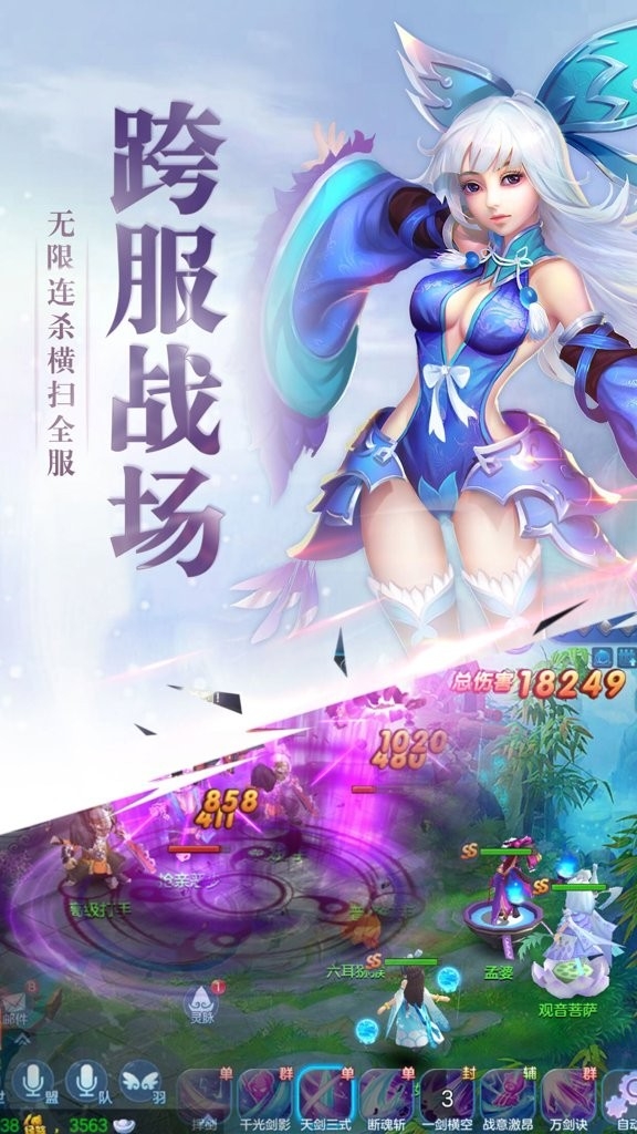 仙灵游记直装游戏版图4