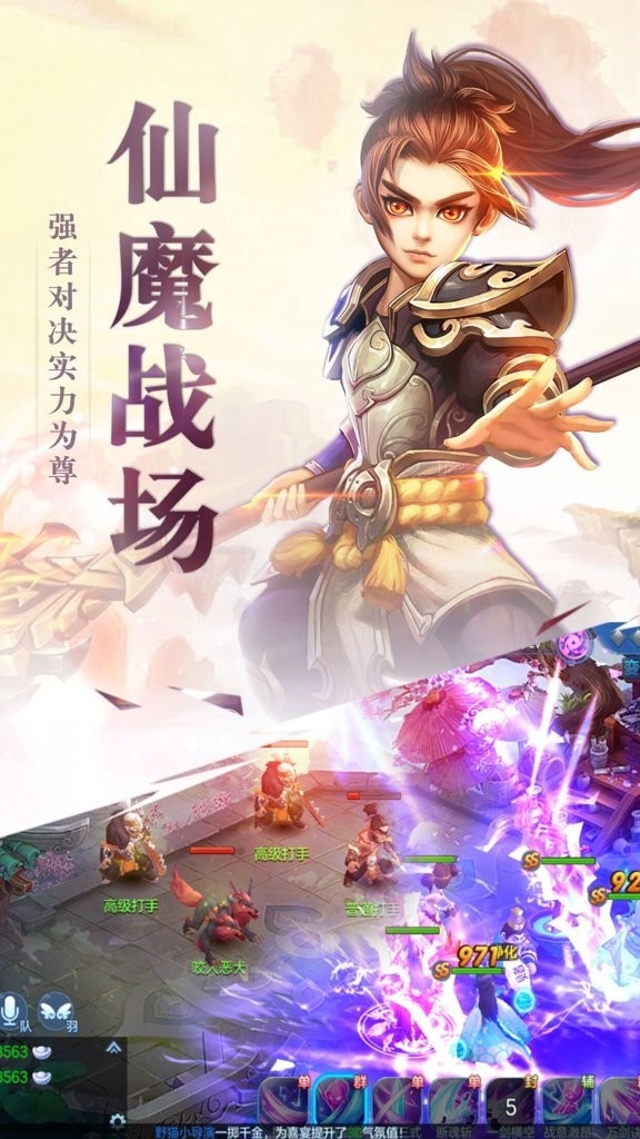 仙灵游记直装游戏版图3