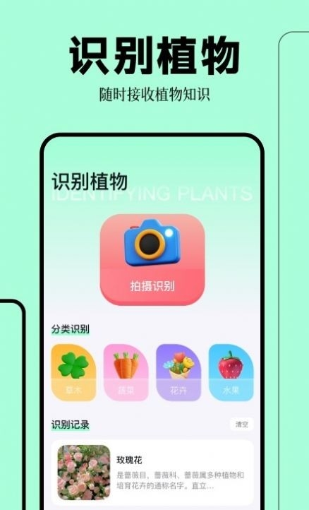 拍照扫描万能王免费安装图1