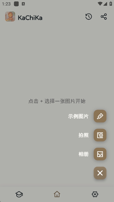 KaChiKa安卓版图3