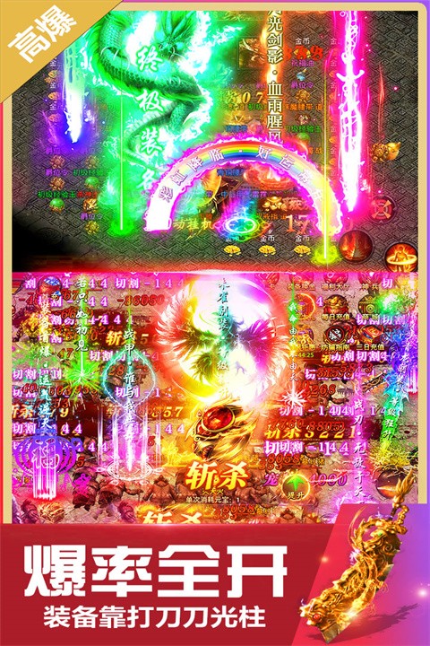 无双斩九游版3