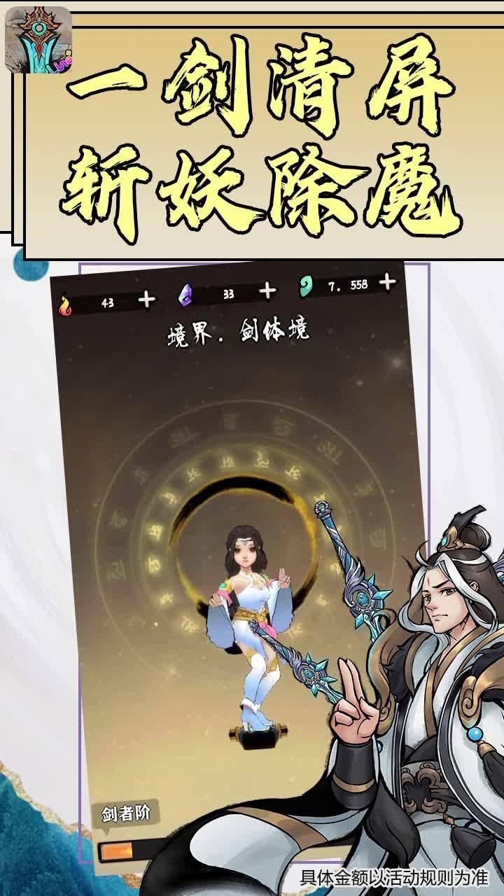 好大一把剑游戏图2