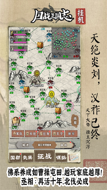 国战三国志九游版图1