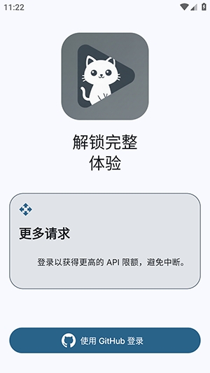 GitHub Store官方最新版图3