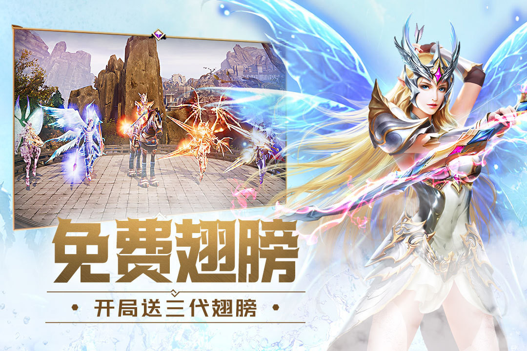 大天使之剑H5九游服手游无广告版图3