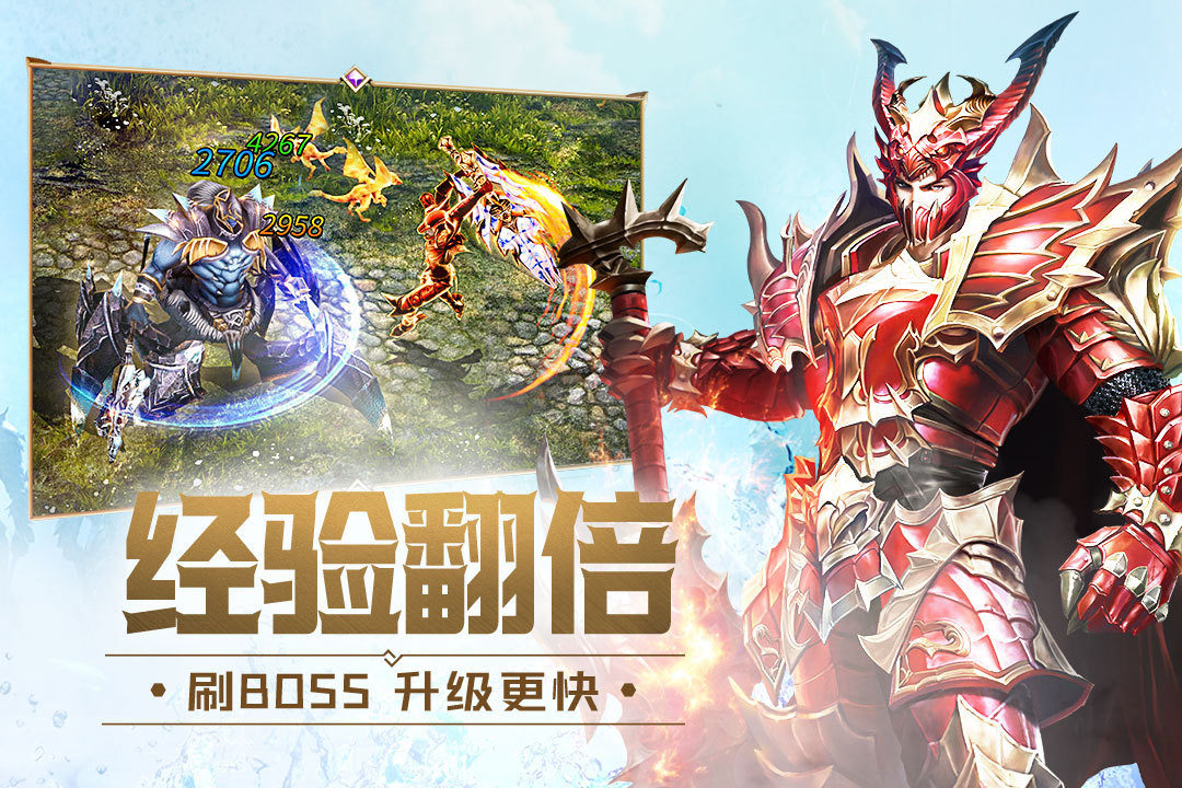 大天使之剑H5九游服手游无广告版图2
