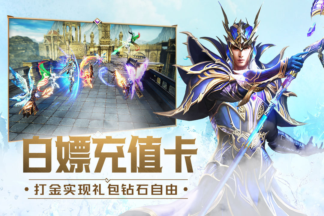 大天使之剑H5九游服手游无广告版图4