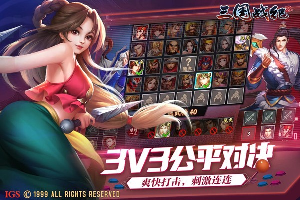 欢动三国战纪2九游版图2