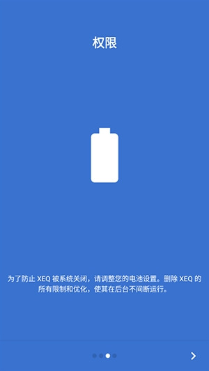 XEQ Equalizer最新版图1