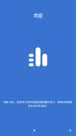 XEQ Equalizer最新版图2