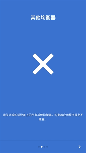 XEQ Equalizer最新版图4