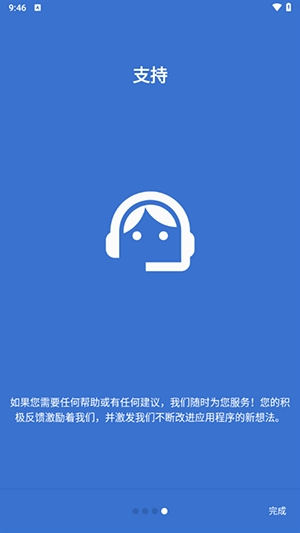 XEQ Equalizer最新版图3