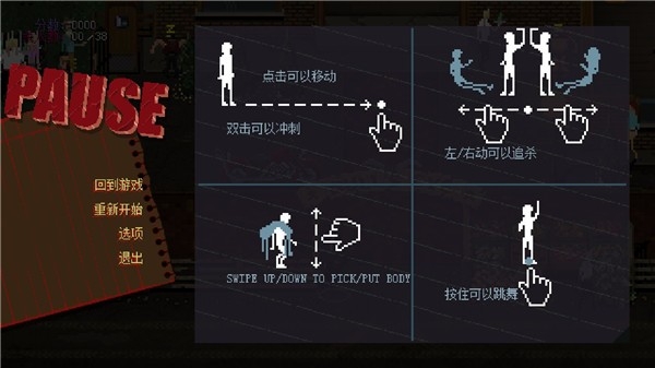 疯狂派对GO中文版(5)