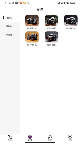 夜空成像手机版图1