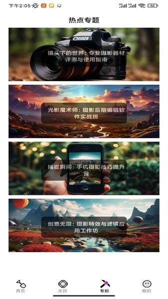 夜空成像手机版图3