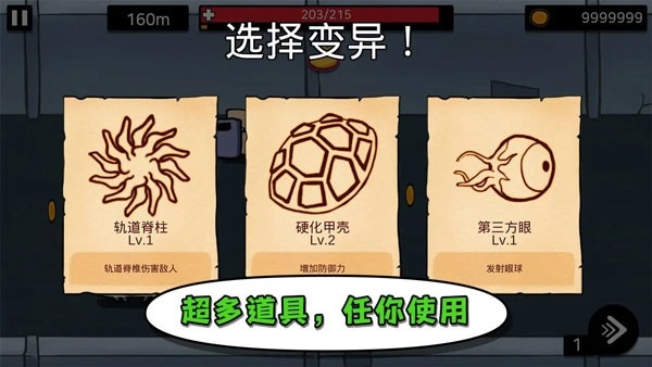 逃跑实验室手机版图2