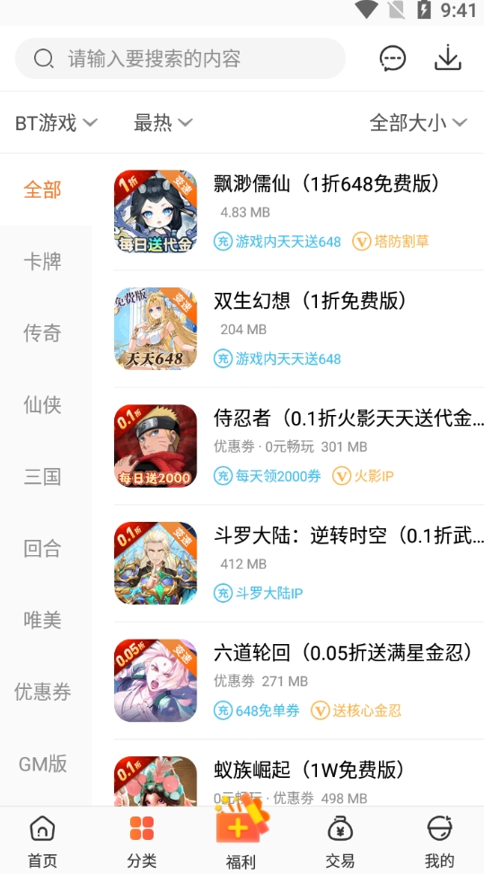 冷狐游戏盒子20款免费安卓版