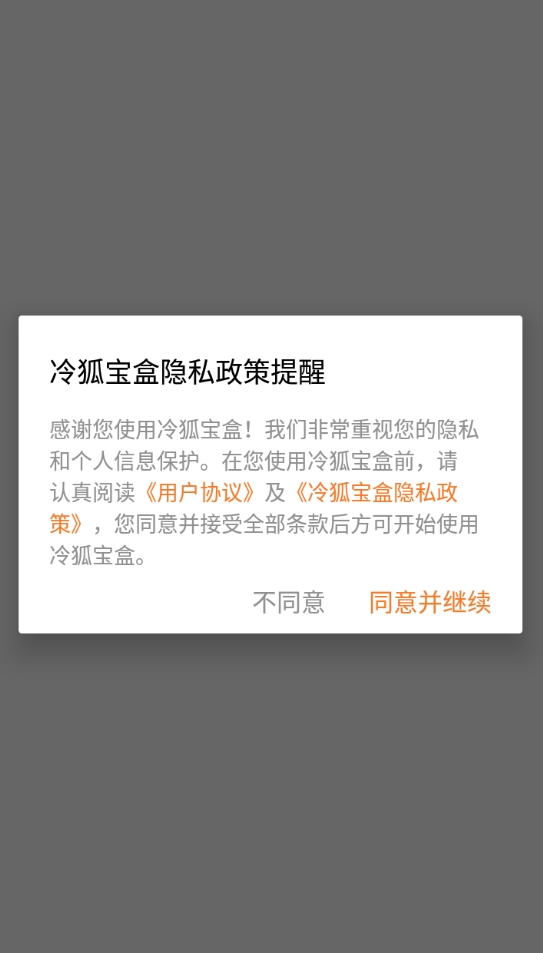 冷狐游戏盒子20款免费安卓版